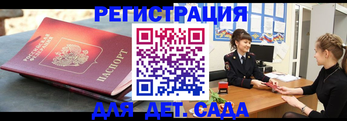 временная прописка в Щёлково