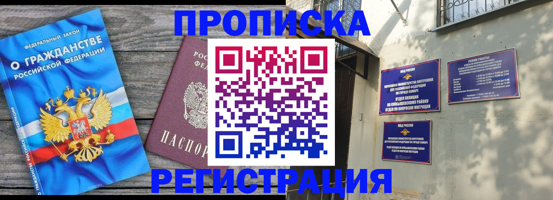 временная регистрация для всех в Щёлково
